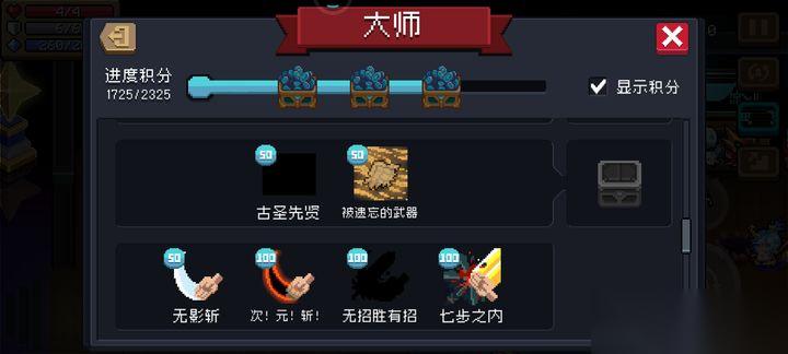 元气骑士七步之内怎么过