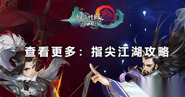 剑网3登龙阶精英套怎么解析