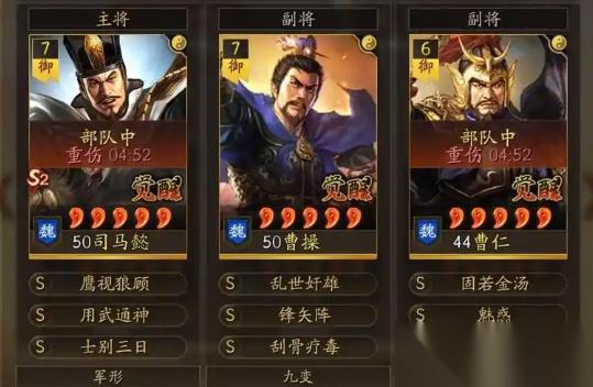 三国志战略版司马盾怎么样