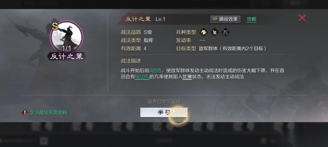 率土之滨反计之策怎么玩