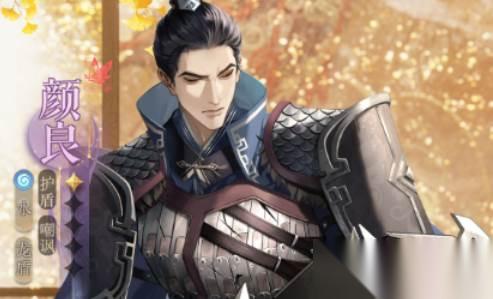 如鸢颜良值得培养吗