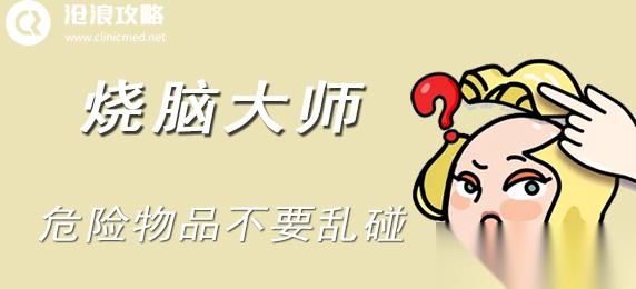 烧脑大师第四十三关通关攻略 危险物品的智慧解谜