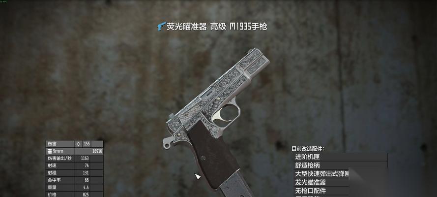 辐射4中传奇武器怎么刷出 刷传奇武器有什么技巧