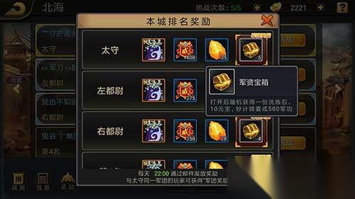 三国战纪手游号值多少钱