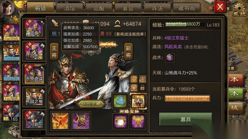 攻城掠地赤壁奇谋二层觉醒技巧是什么