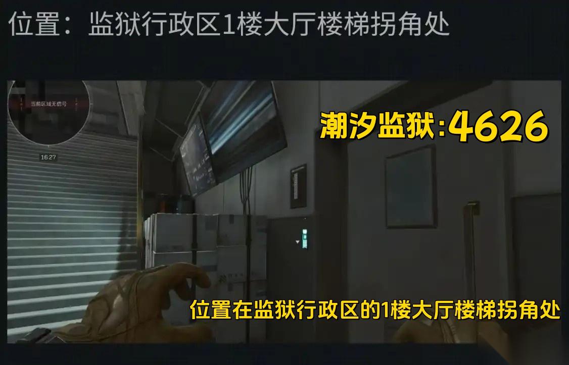 三角洲行动10月8日摩斯密码2025 三角洲行动每日密码