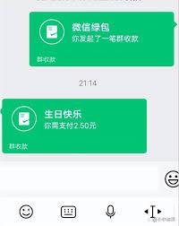 群收款如何发起