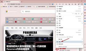 Edge浏览器如何启用通知请求静音功能