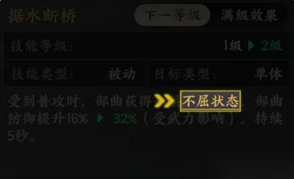 三国群英传策定九州技能状态解析