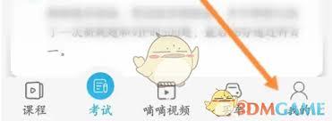 车学堂如何清理缓存