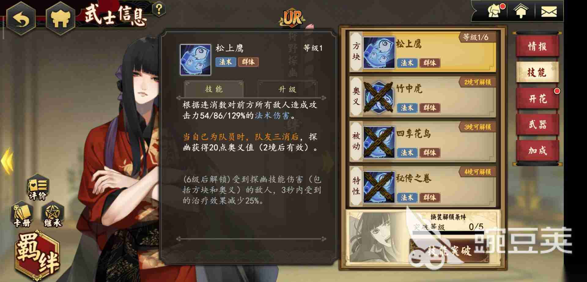 想要执剑之刻探幽阵容队伍伤害高，需要这样搭配