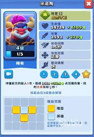 进击的战场米诺陶如何