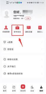 e英语宝如何注销账号