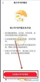 点淘如何开启未成年模式