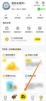 闲鱼怎么卖闲置物品