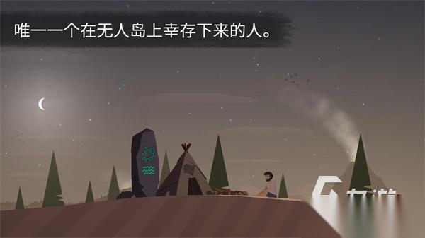 荒岛求生游戏排行TOP5 2025热门的荒岛求生游戏有哪些