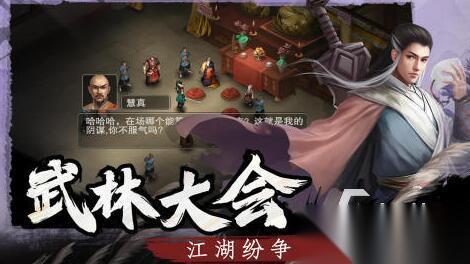 一个人的武侠游戏推荐 2025经典的武侠游戏大全