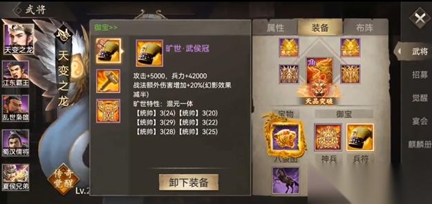攻城掠地御宝什么最好