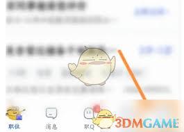 智联招聘如何修改住址