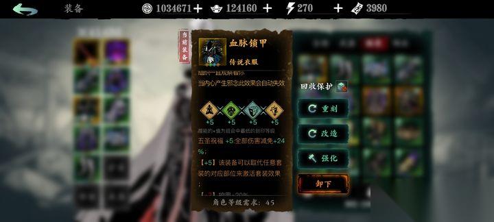 影之刃3刻印五圣祝福是什么