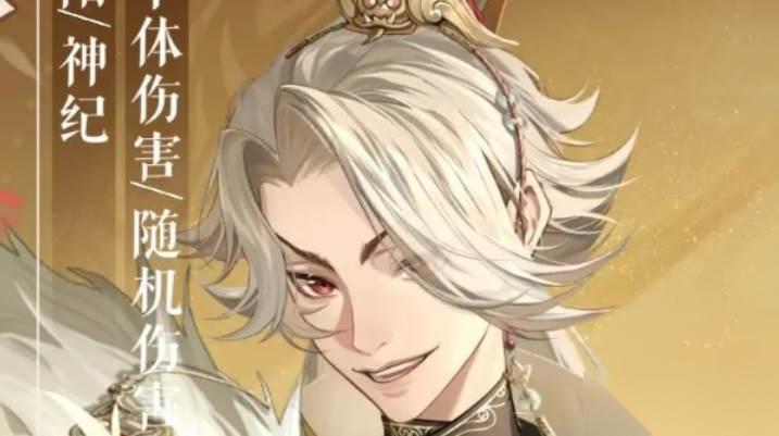 如鸢杨修星石搭配
