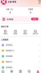 享享购app如何进行提现