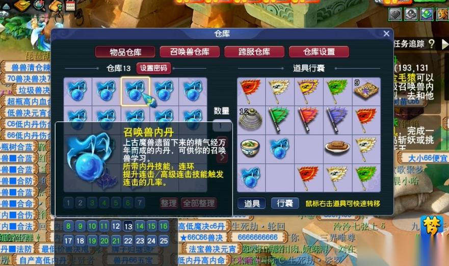 梦幻西游隐功上什么内丹