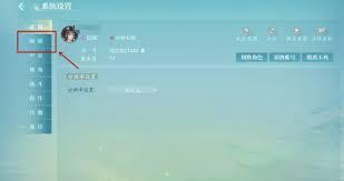 诛仙2画质如何设置