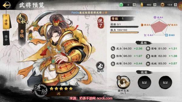 秦皇汉武手游最强阵容是谁 秦皇汉武手游阵容推荐一览
