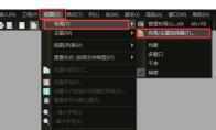 Ultraedit怎么改变布局与主题