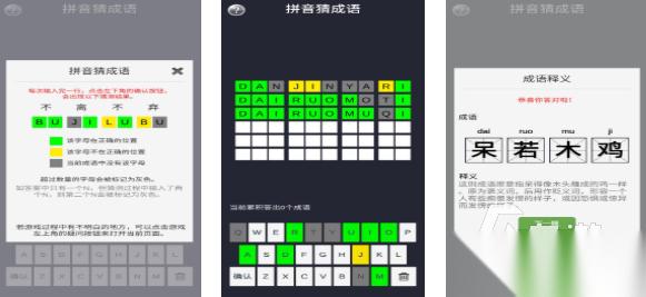 流行的词语游戏下载推荐 免费的词语游戏有哪些2025