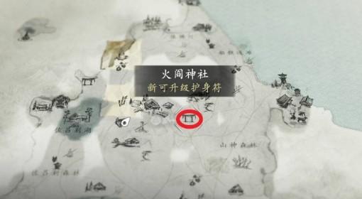 羊蹄山之魂 疗烟护身符获取方法