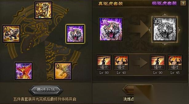攻城掠地先买真套还是技能石