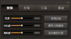 GOMPlayer如何设置播放时自动隐藏鼠标
