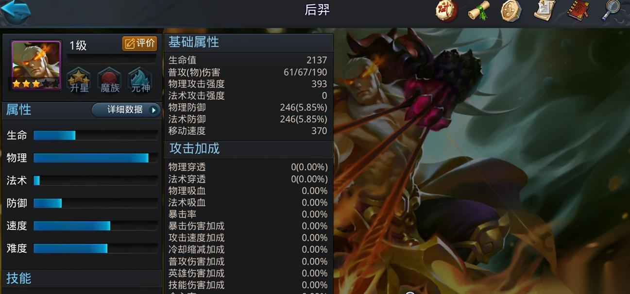 乱斗西游的最佳组合是什么