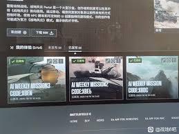 战地6实用门户模式代码是什么