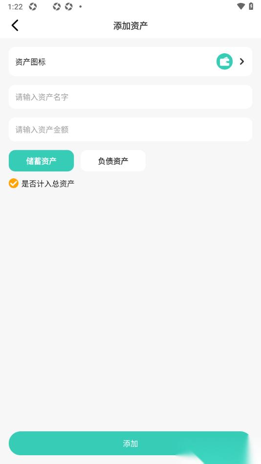 记账王APP设置新增资产账户的方法