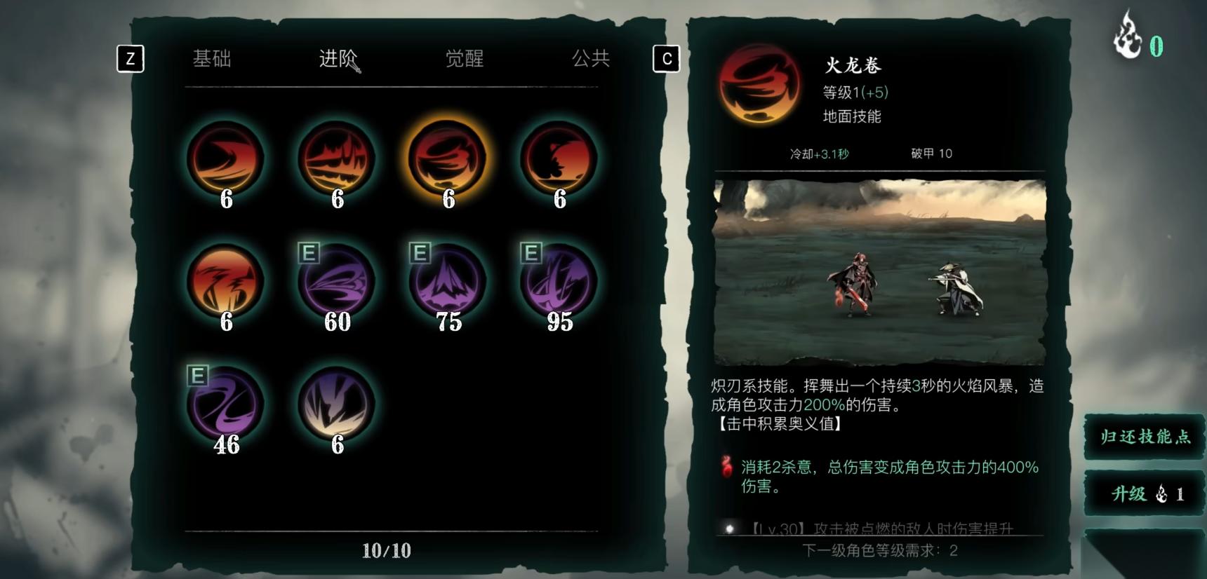 影之刃3魂带什么技能