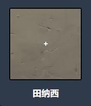 无畏契约田纳西准星代码