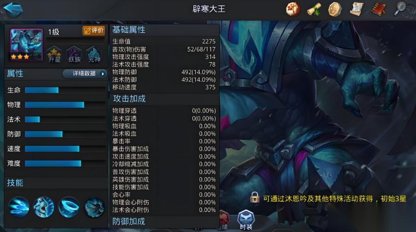 乱斗西游2有什么大王阵容