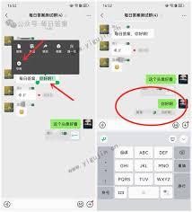 微信如何引用聊天记录