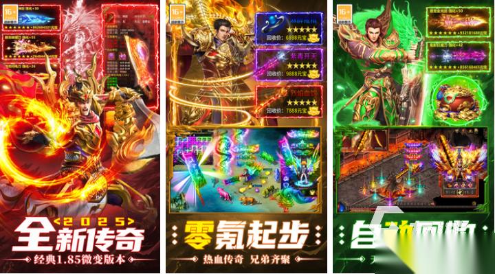热门的武侠传奇手游下载合集 经典的传奇游戏推荐2025