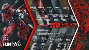 解限机赤霄地图适配性怎么样