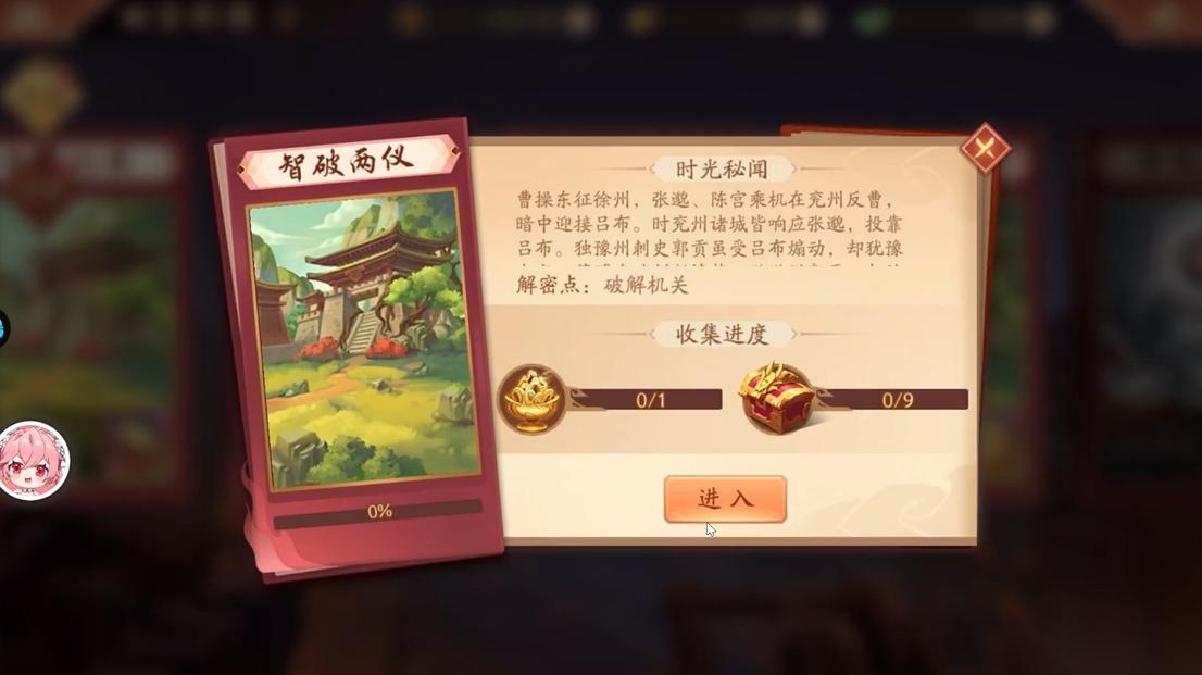 少年三国志2智破两仪怎么通关
