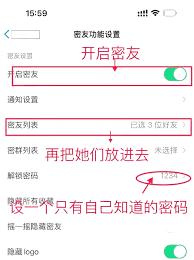微信如何设置隐藏查岗模式