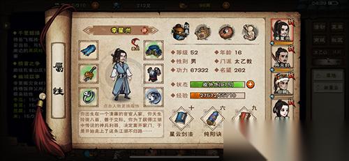 烟雨江湖厉斩刀法 天刀门派的入门利器