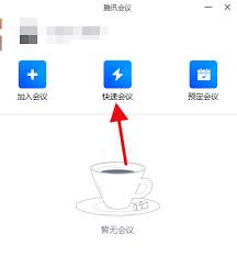 腾讯会议电脑端没声音如何解决