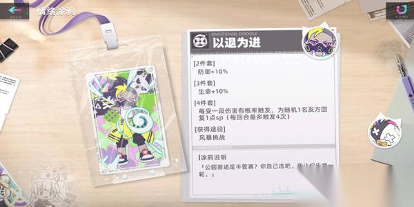 猫之城涂鸦怎样配置