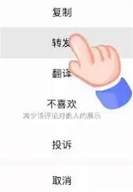 微信评论一键转图怎么操作