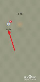 oppo商城如何查询真伪